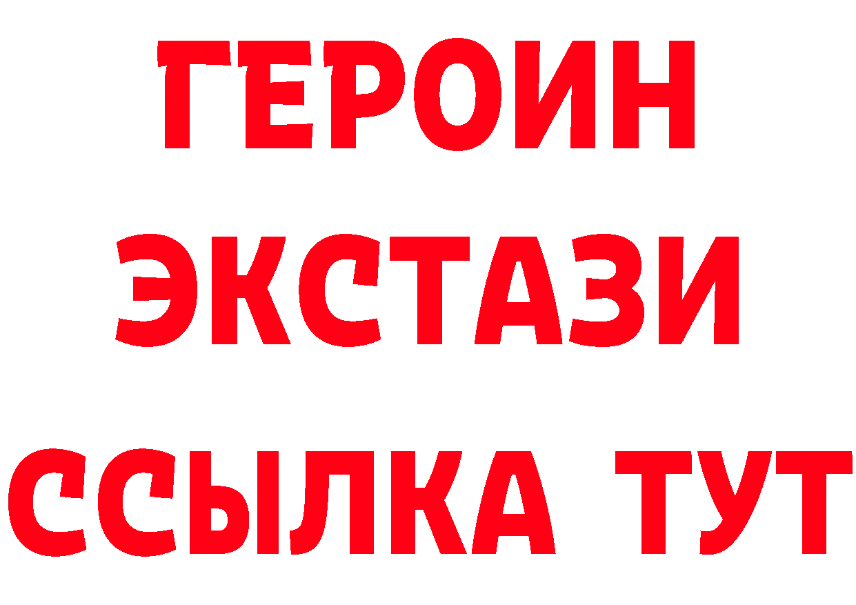 БУТИРАТ оксибутират tor мориарти MEGA Казань