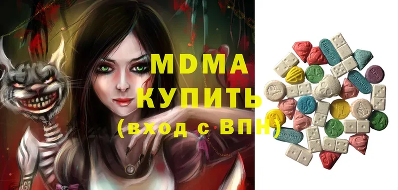 хочу   Казань  MDMA молли 